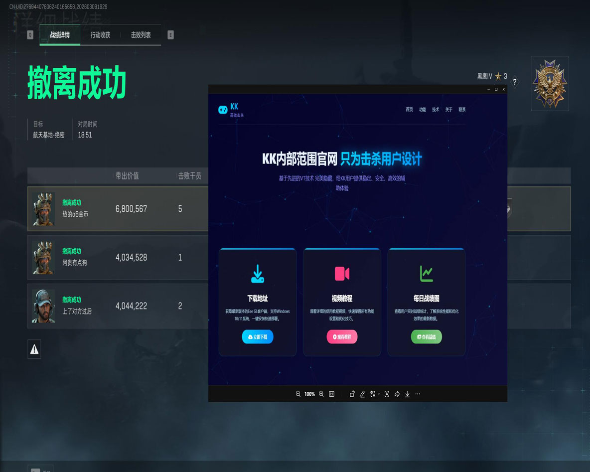 三角洲辅助按键外设透视自瞄效果